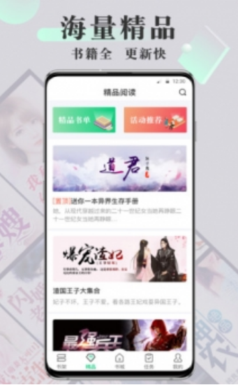 海棠書屋小說閱讀截圖