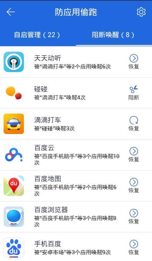 超級root大師截圖