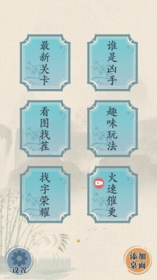 這不是漢字截圖