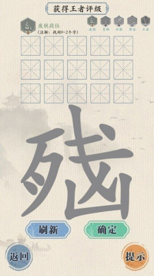 這不是漢字截圖