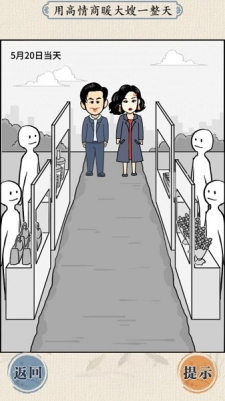 這不是漢字截圖