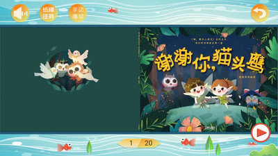 蔥喵兒手工截圖
