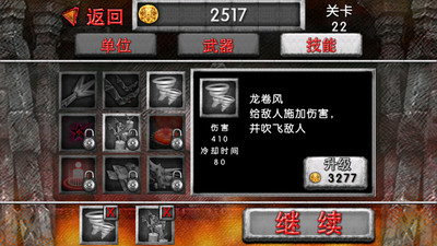 吸血鬼守護者截圖