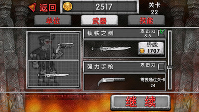吸血鬼守護者截圖