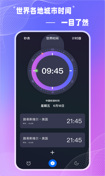Alarmy截圖