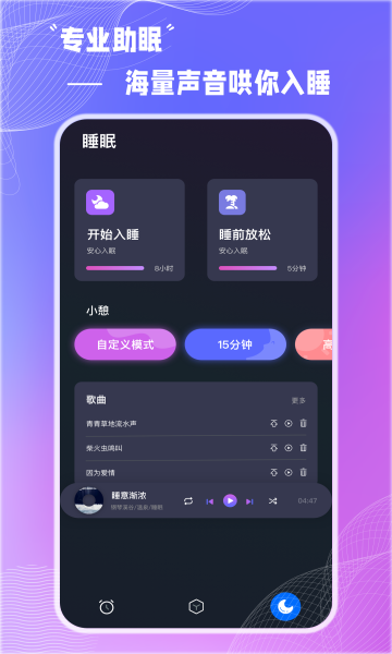 Alarmy截圖