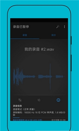 簡潔錄音器截圖