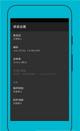 簡潔錄音器截圖
