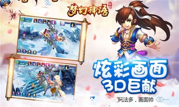 夢幻宮殿截圖