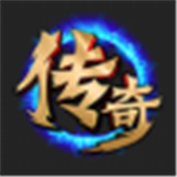 中變複古傳奇