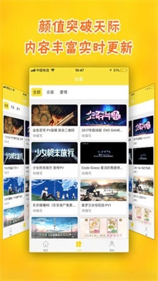 風之動漫最新版截圖