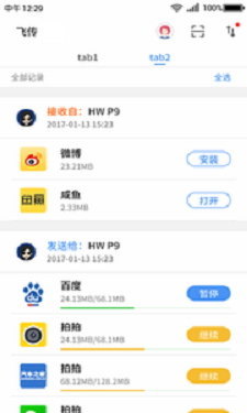 飛傳截圖