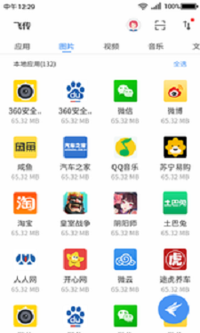 飛傳截圖