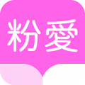 粉愛小說無廣告版