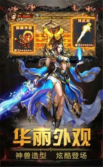 去玩天罡傳奇截圖