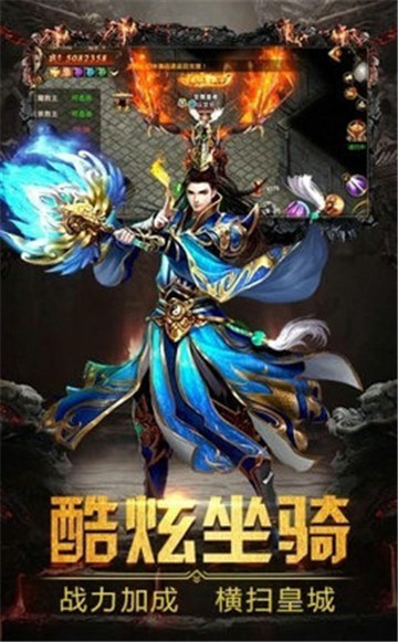 去玩天罡傳奇截圖