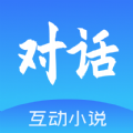 對話小說