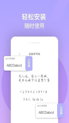 字體美化精靈安卓截圖