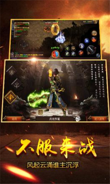 四職業傳奇截圖