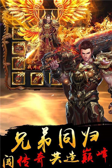 風行天下傳奇截圖