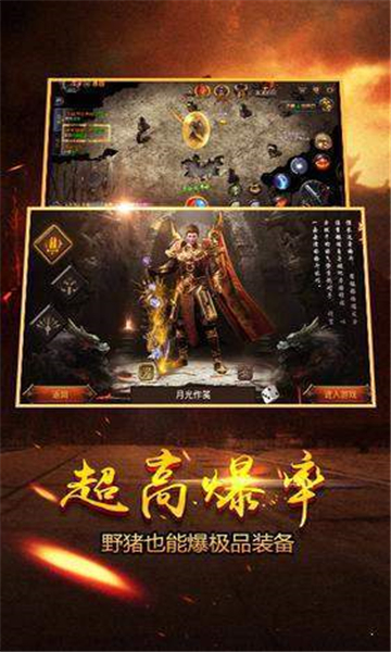 四職業傳奇截圖