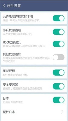 超級Root大師安卓版截圖
