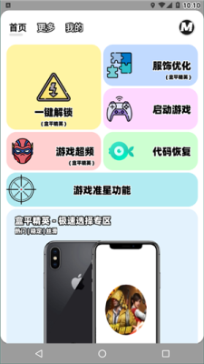 畫質mxpro截圖