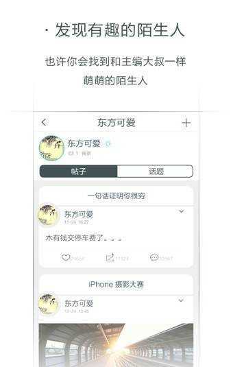 火柴盒app截圖