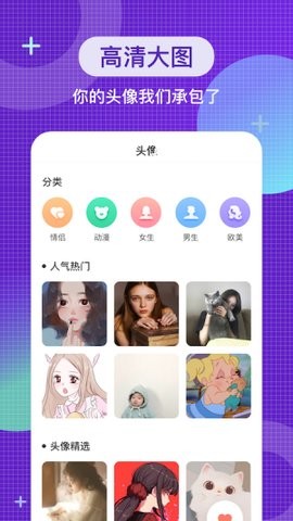 全局主題免費版截圖