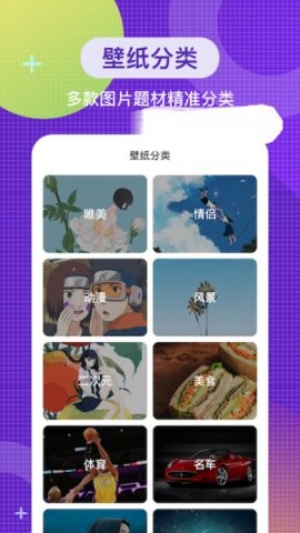 全局主題免費版截圖