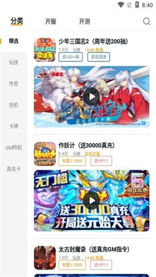 遊小福修改器防閃退版截圖