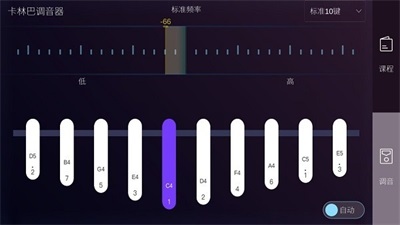 卡林巴拇指琴調音器app截圖