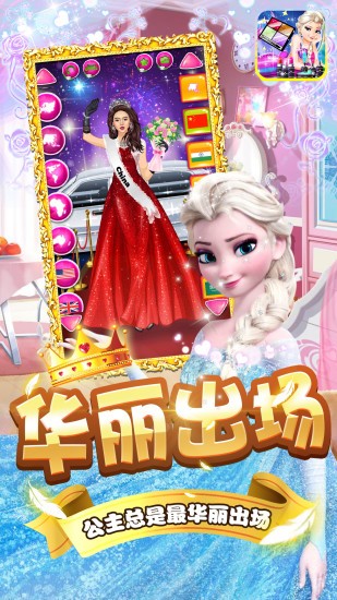 粉紅公主芭比美裝截圖