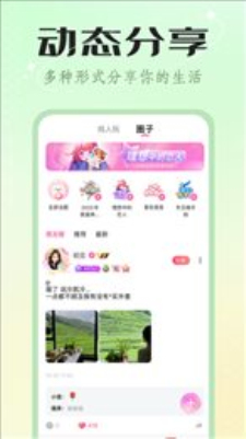 知密一對一交友截圖