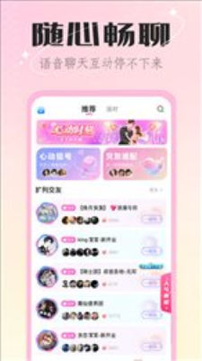知密一對一交友截圖