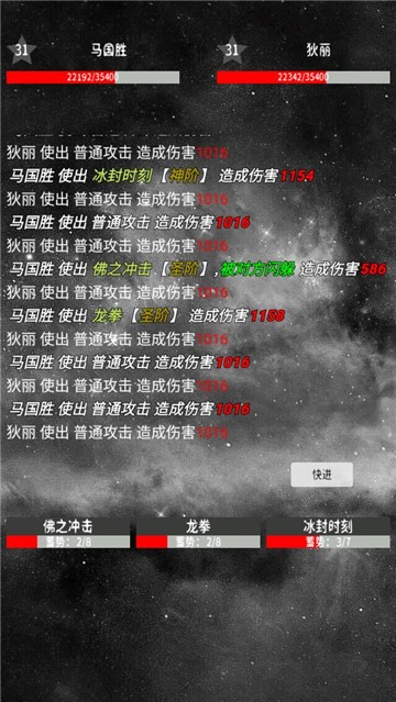 萬界之靈截圖