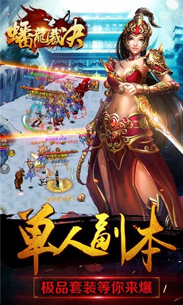 蟠龍裁決截圖