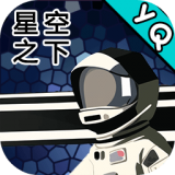 在星空下射擊