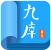 九庫閱讀