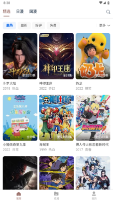 漫次元漫畫閱讀截圖
