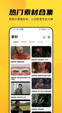 天天提詞器截圖