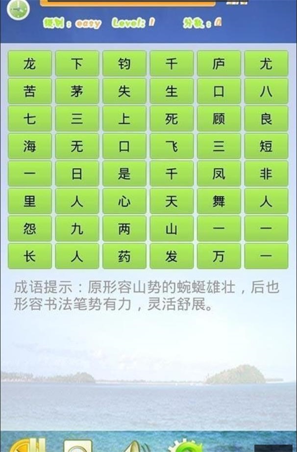 成語連連看2截圖