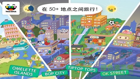 托卡世界城市雙層房截圖