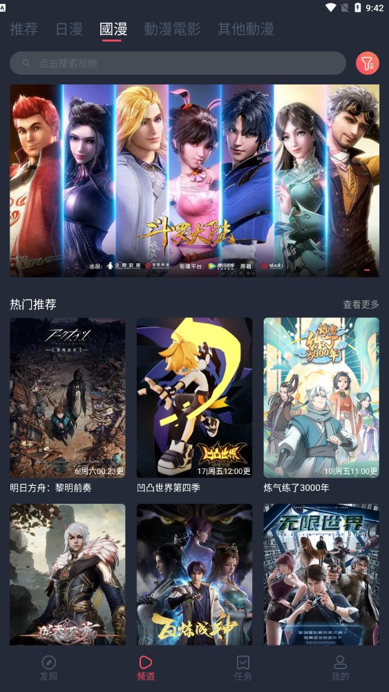 囧次元動漫截圖