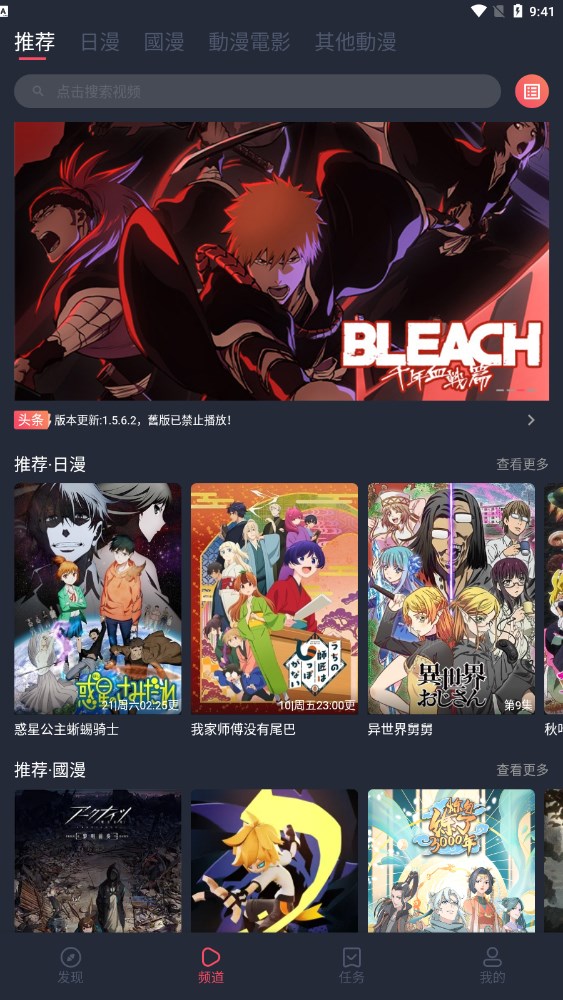 囧次元動漫截圖