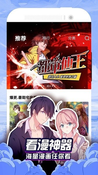 泡泡漫畫閱讀截圖