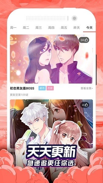 泡泡漫畫閱讀截圖