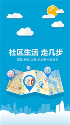 走幾步截圖