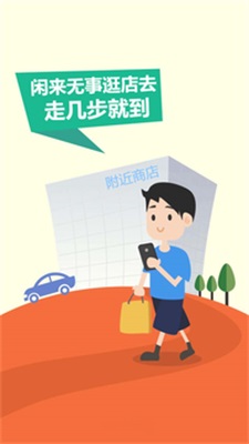 走幾步截圖