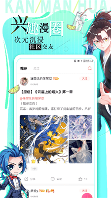 看漫畫app免費版截圖